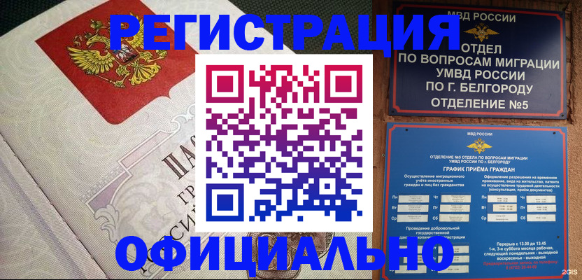 временная регистрация законно в Печорах