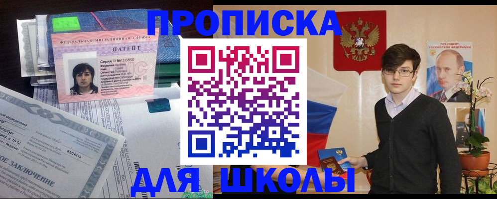 прописка паспорт в Печорах