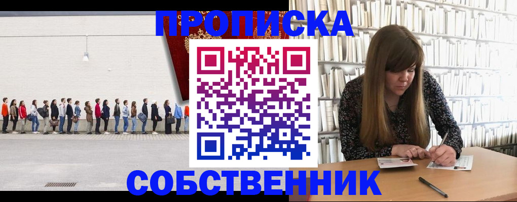 временная регистрация в квартире в Печорах