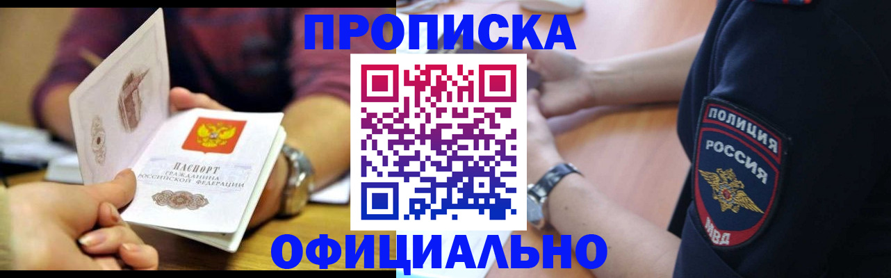 прописка иностранных граждан в Печорах
