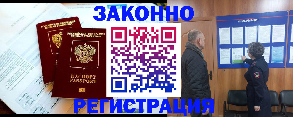 временная регистрация адрес в Печорах