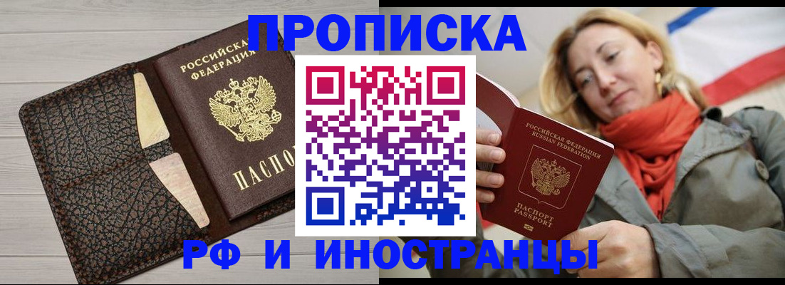 прописка для кредита в Печорах