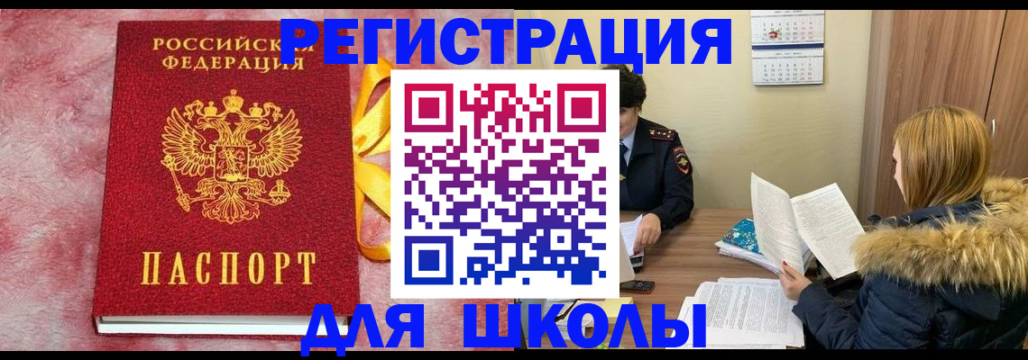 прописка 2025 в Печорах